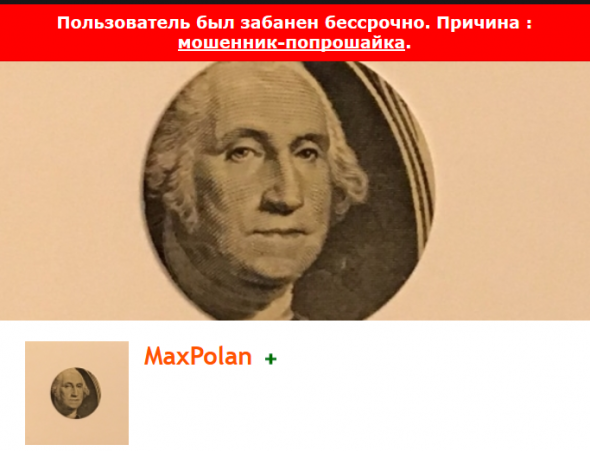 Специально для Max Polan