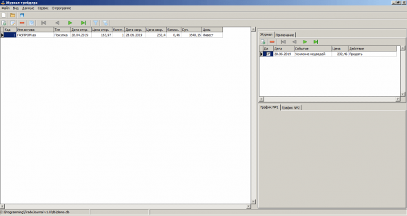 Программа для учета сделок TradeJournal