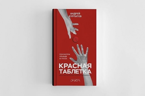 Осторожно, эта книга, может изменить взгляд на жизнь.