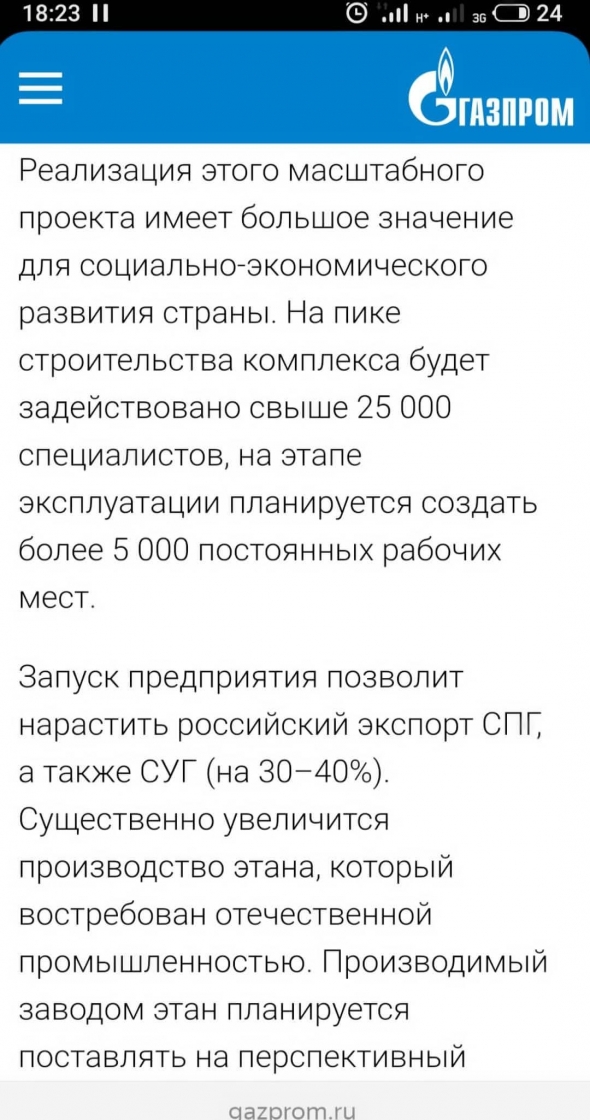 Газпром замутил большую стройку под Усть-Лугой. С места событий.