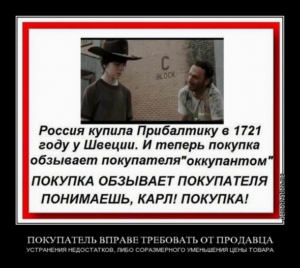 О России - Прибалтике - И шоппинге