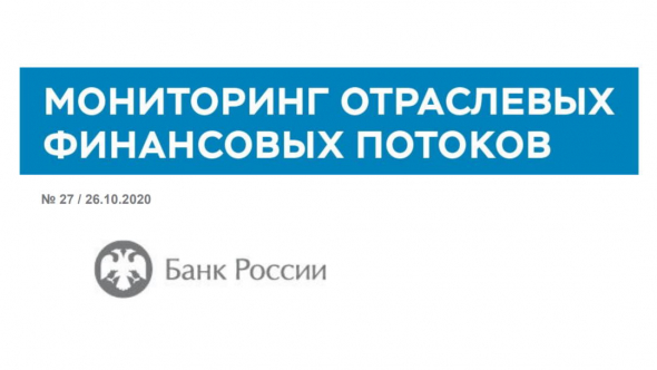 обзор финансовых отраслевых потоков