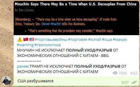 Торговый план на неделю. Фундаментальный и технический анализ валютных пар, а также американского индекса (на русском и английском).