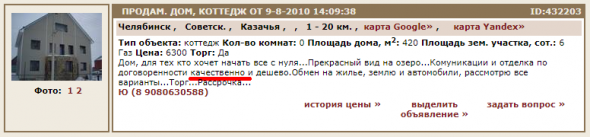 Ответ Тарасову на ответ. Виктор, хватит лгать и юлить!