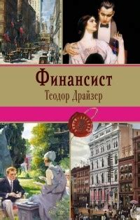 Книга однозначно стоила того чтобы быть прочитанной