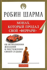 Книга помогающая найти себя и свой путь