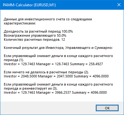 Калькулятор Инвестора и Управляющего