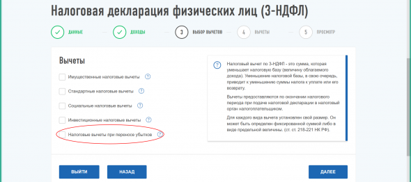 Как платить налоги при инвестированнии через американского брокера Interactive Brokers. Пошаговая инструкция подачи через он-лайн кабинет.