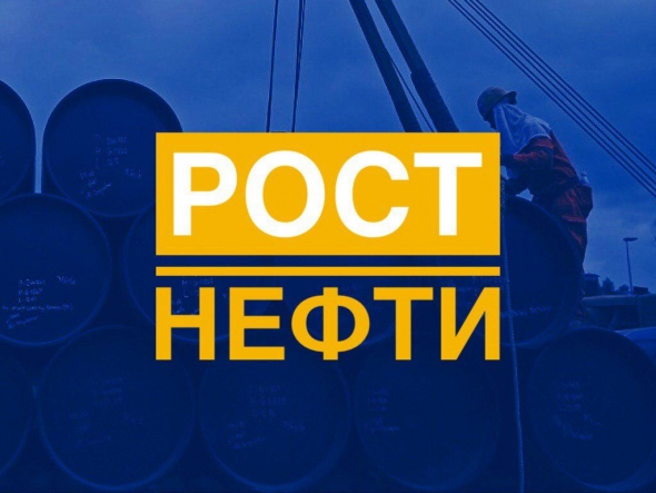 Нефть дорожает