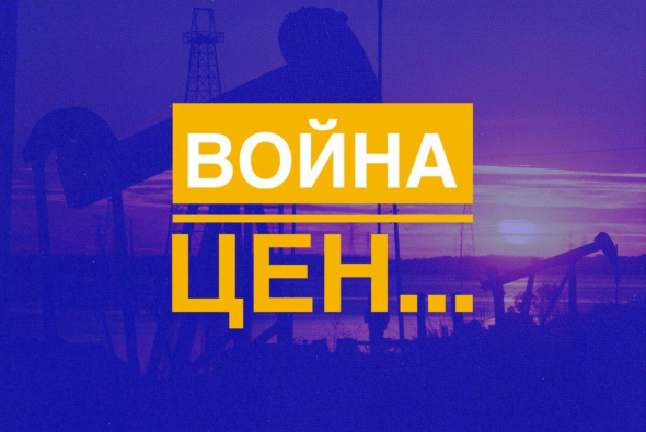 Саудиты объявили войну цен...