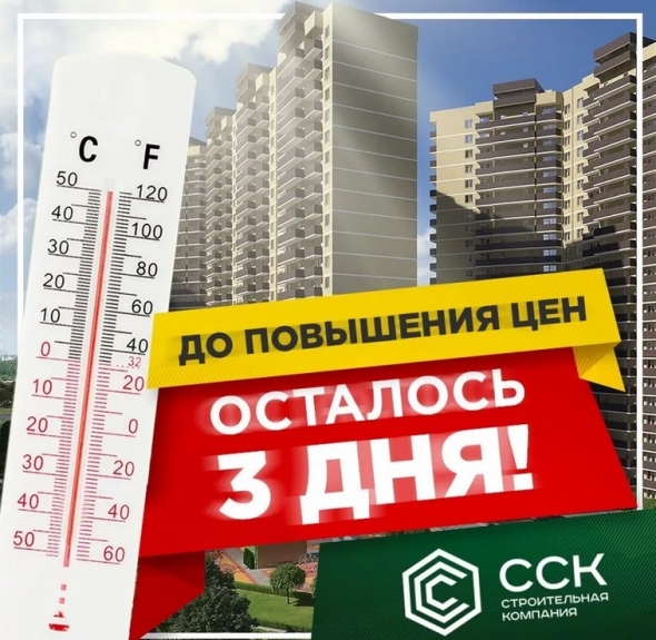 «Часики-то тикают!» Тупая, но действенная уловка застройщика при продаже новостроек.