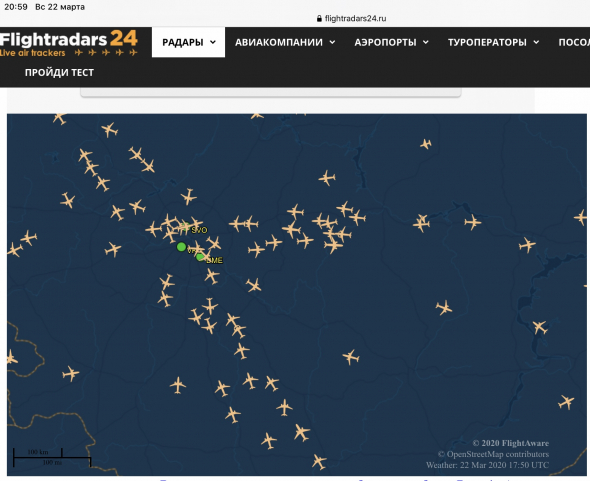 Статистика полетов FlightAware