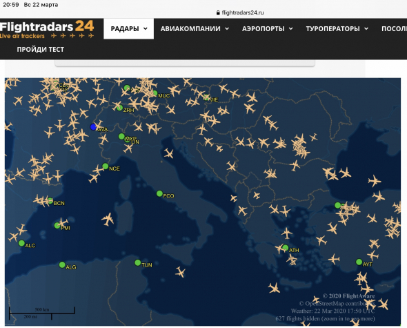 Статистика полетов FlightAware