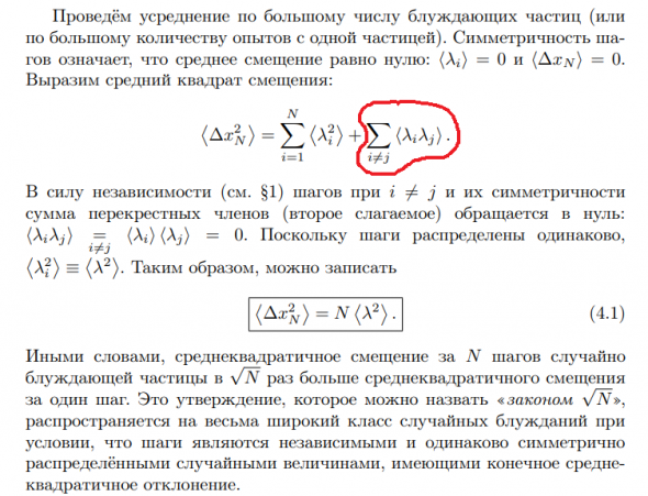 Физико-математические основы Грааля. Часть 11. Парадигма случайности