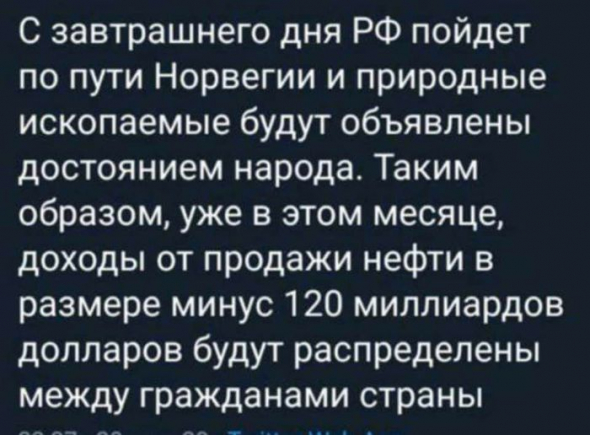 Народное достояние