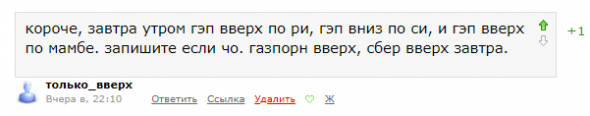 Можно ли верить прогнозам от "Гуру" и прочим "Бабкам предсказательницам"?