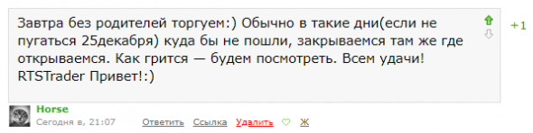 "Фьючерс на индекс РТС" из лонга в коррекцию (день 16)