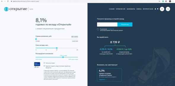 Планы на 2020 год "Трейдер против Банка"