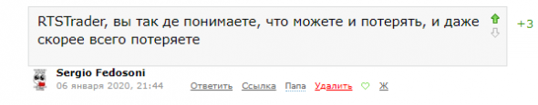 "Трейдер против Банка" Фьючерс на индекс РТС фиксация прибыли