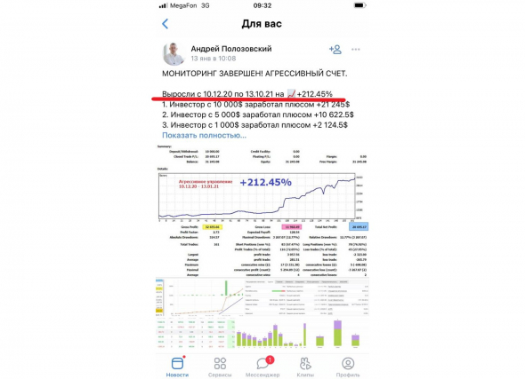 А вы успели уже удвоить счет в 2021 году?