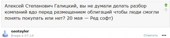 Так не бывает!? ООО "Ред Софт" - финансовый экспресс анализ