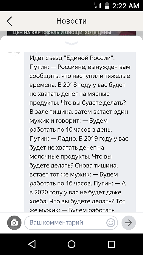 Чёрный юмор о жизни при Путине