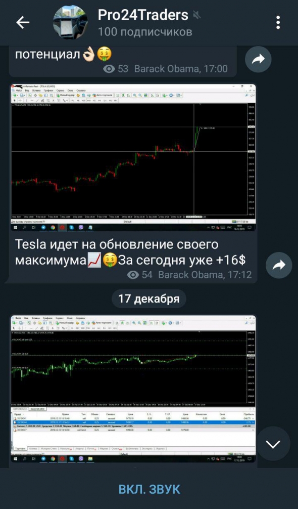 TESLA!!! Новый Рекорд 405$!#Пристегивайтесь!