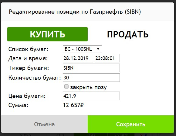 Что не "так" с функционалом "Мой портфель" на Смарт-Лабе?