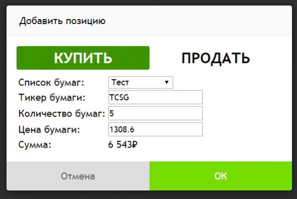 Что не "так" с функционалом "Мой портфель" на Смарт-Лабе?