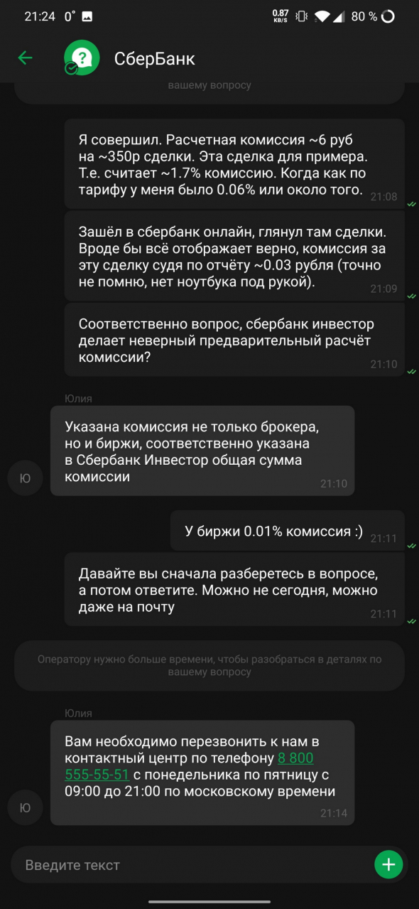 Передовая российская IT компания