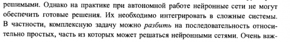 Нейросети в торговых системах. 2.