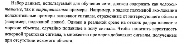 Нейросети в торговых системах. 2.