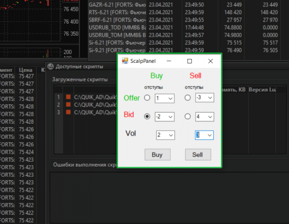 Панель скальпинга для Quik.