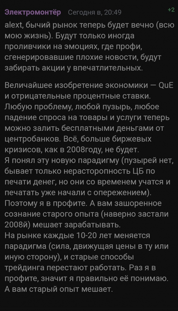 Электромонтёр похоже все. Как уходят плечевые бычки.