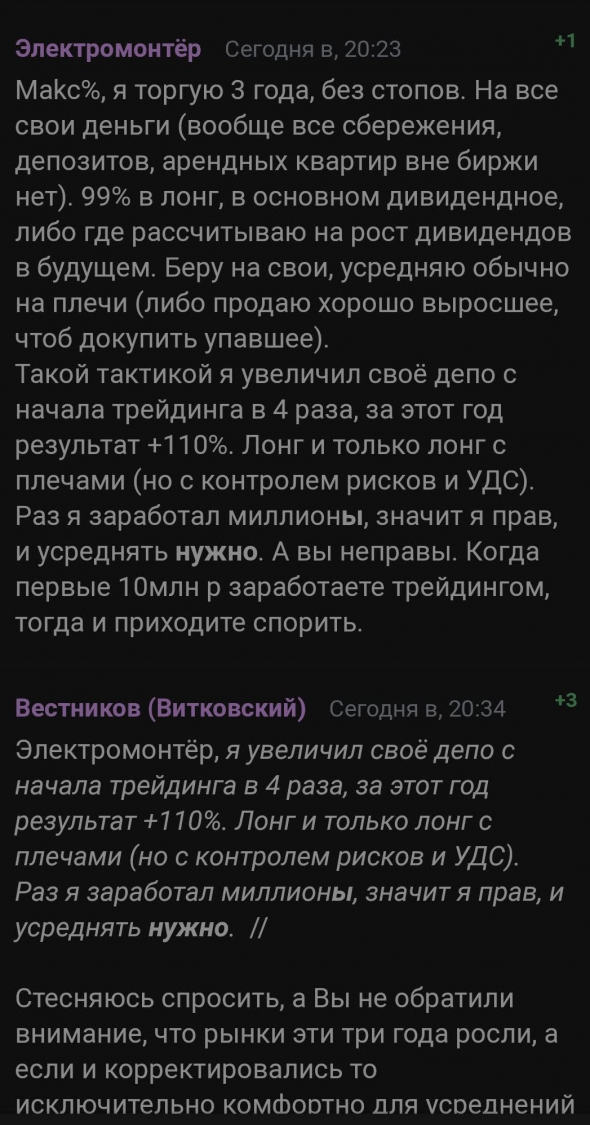 Электромонтёр похоже все. Как уходят плечевые бычки.