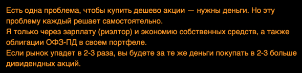 Ошибка резидента или секретный счет Ильшата.