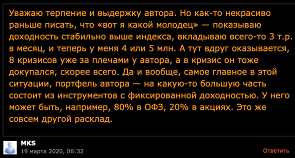 Ошибка резидента или секретный счет Ильшата.