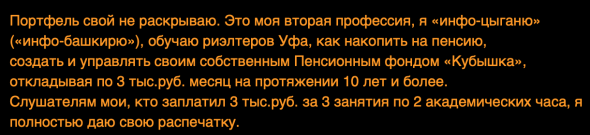 Ильшат - инфоцыганин.