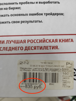 Рынок решает. Или как Силаев стал дороже Тимофея