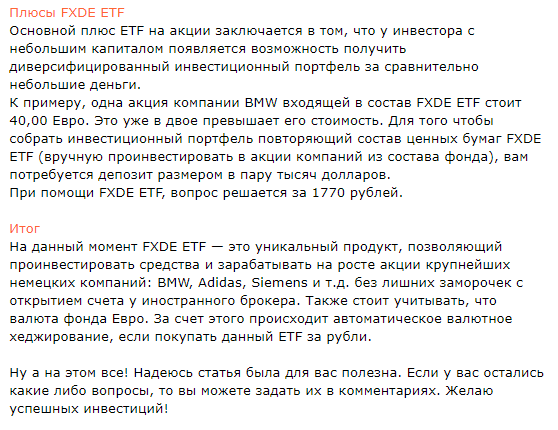 FXDE ETF - Что это? От PROSTGUIDE.RU