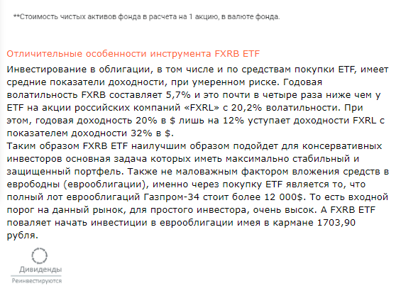 Обзор лучших ETF на Московской бирже от PROSTGUIDE.RU