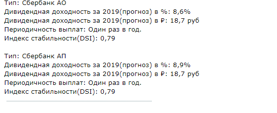 Дивиденды российских компаний -  У каких акций самые высокие дивиденды