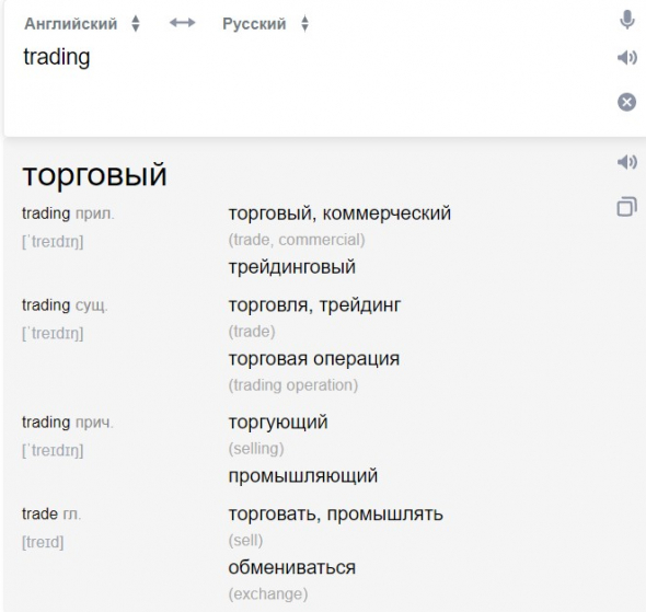 А ты вообще знаешь, что такое трейдинг?