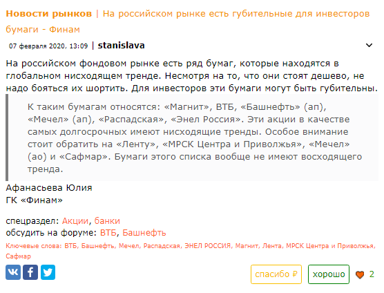 Стоить ли доверять аналитикам Брокеров? Антисписок. Портфтель. Год.