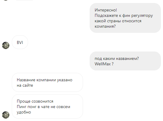 Развлекательное чтиво, или почему надо знать английский перед созданием разводилова!