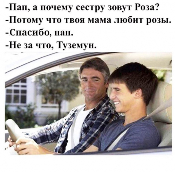 Однако, здравствуйте!