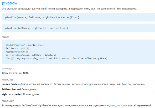 Вопрос знатокам Pine Script про lowest and pivotlow