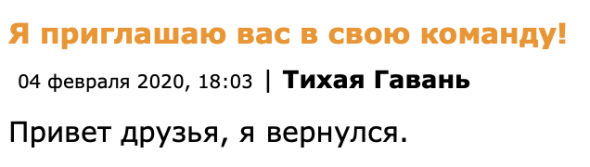 Тихая Гавань как Личность