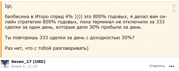 333 сделки +30% за день на eToro Seven_17