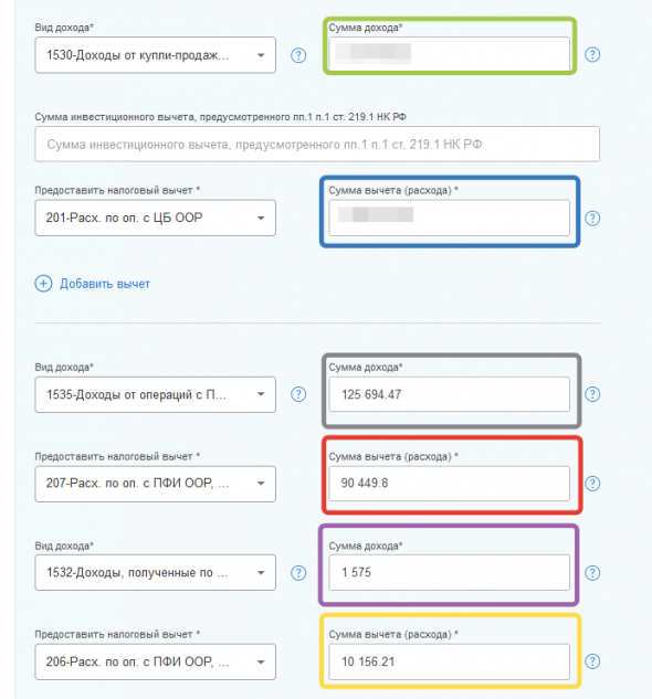 доход в 3-НДФЛ